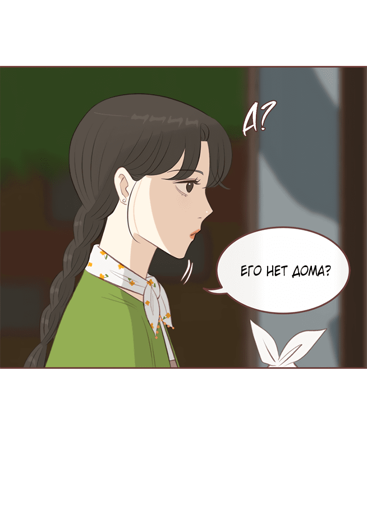 Манга Зимний бриз - Глава 13 Страница 55