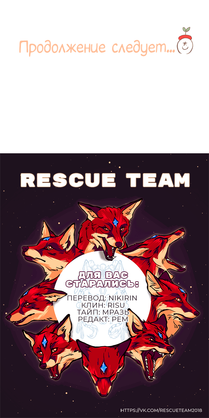 Манга Зимний бриз - Глава 13 Страница 75