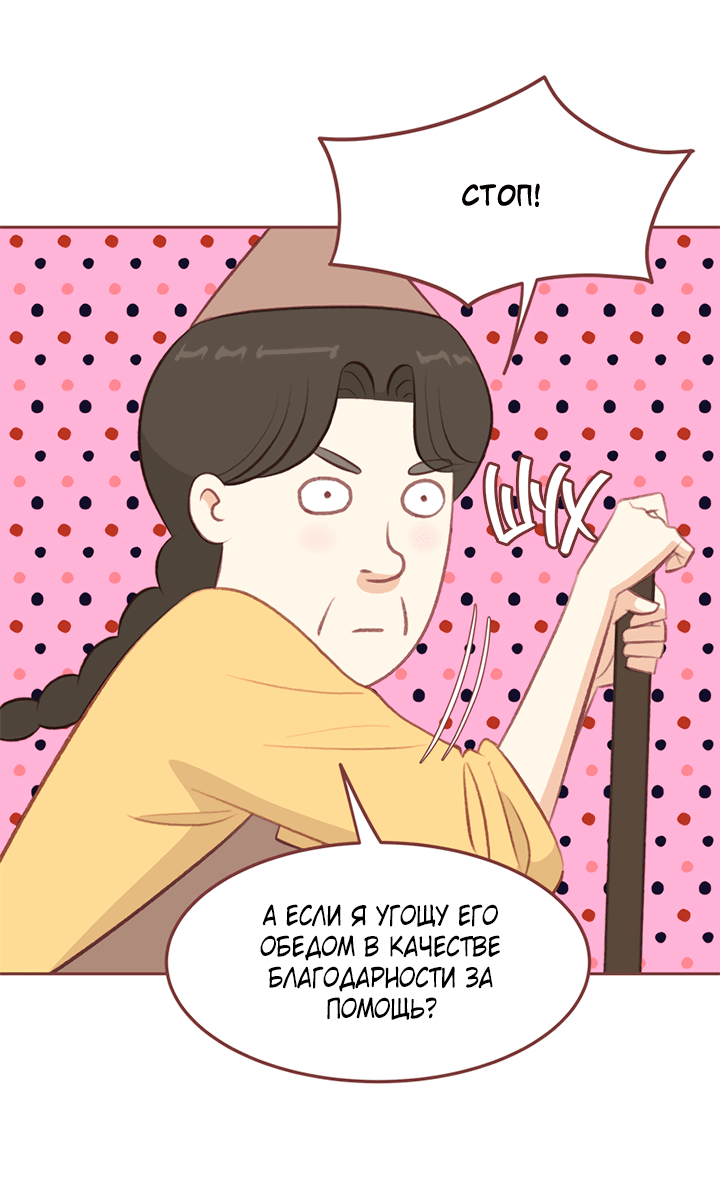 Манга Зимний бриз - Глава 13 Страница 5