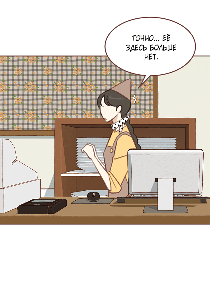 Манга Зимний бриз - Глава 13 Страница 11