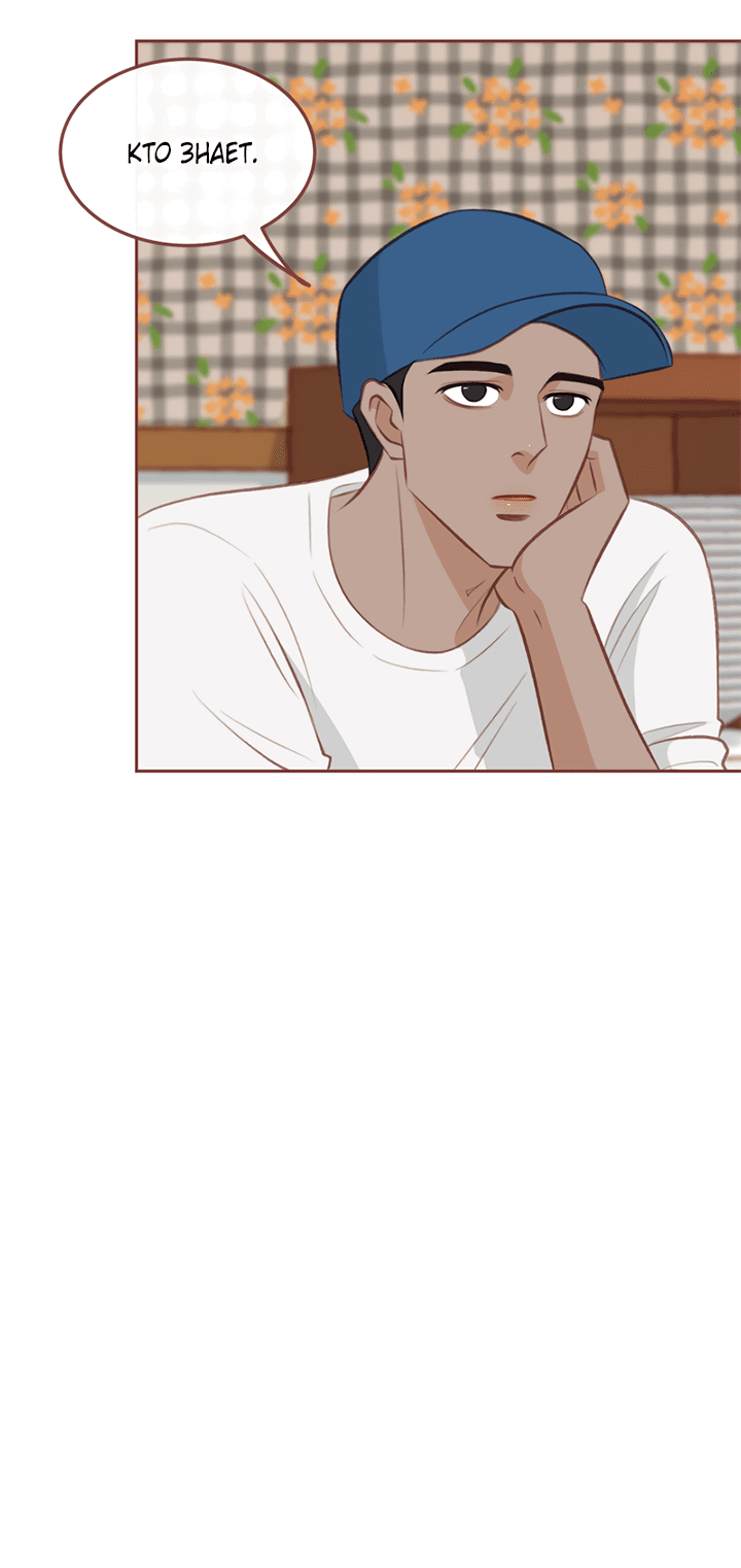 Манга Зимний бриз - Глава 13 Страница 36