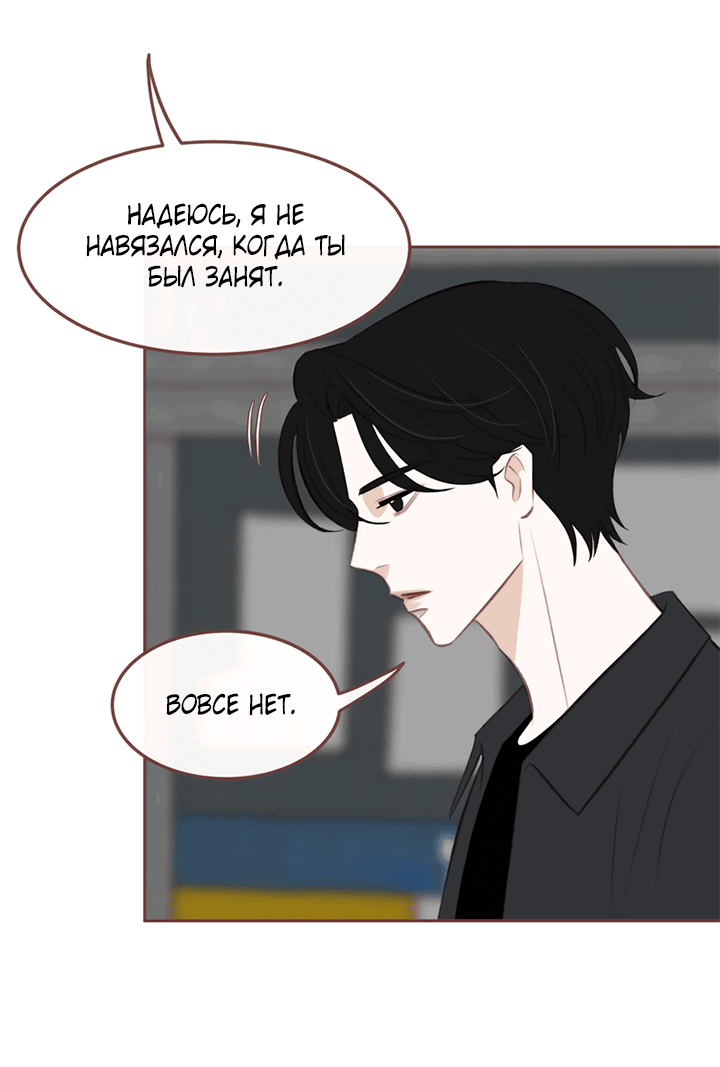 Манга Зимний бриз - Глава 13 Страница 64