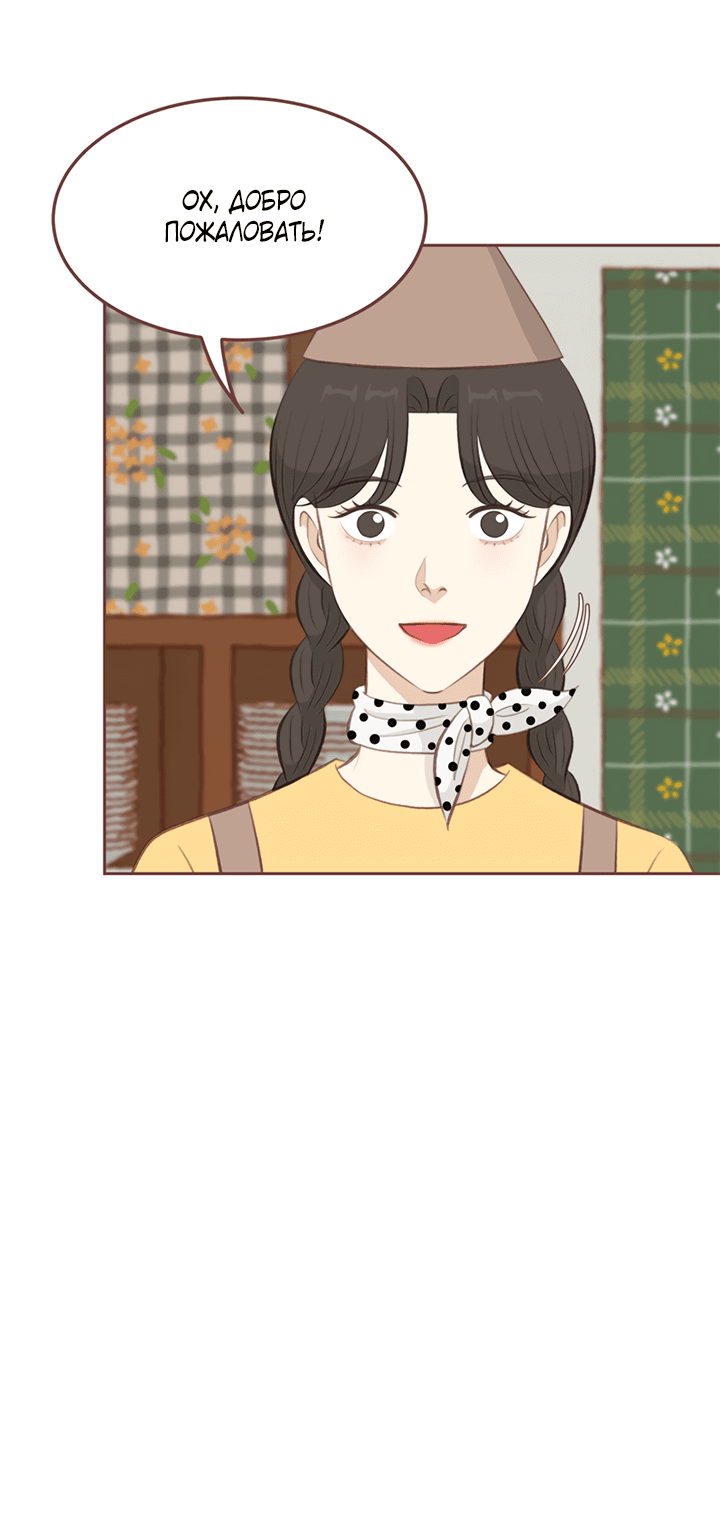 Манга Зимний бриз - Глава 13 Страница 13