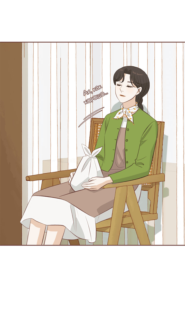 Манга Зимний бриз - Глава 13 Страница 59