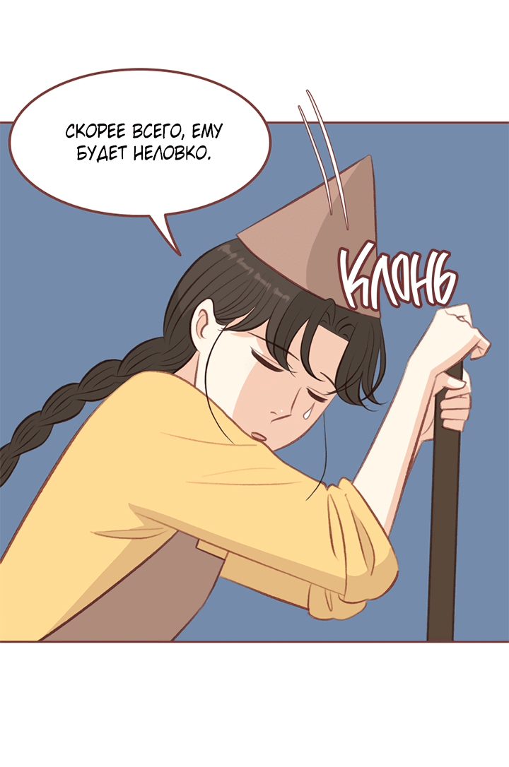 Манга Зимний бриз - Глава 13 Страница 6