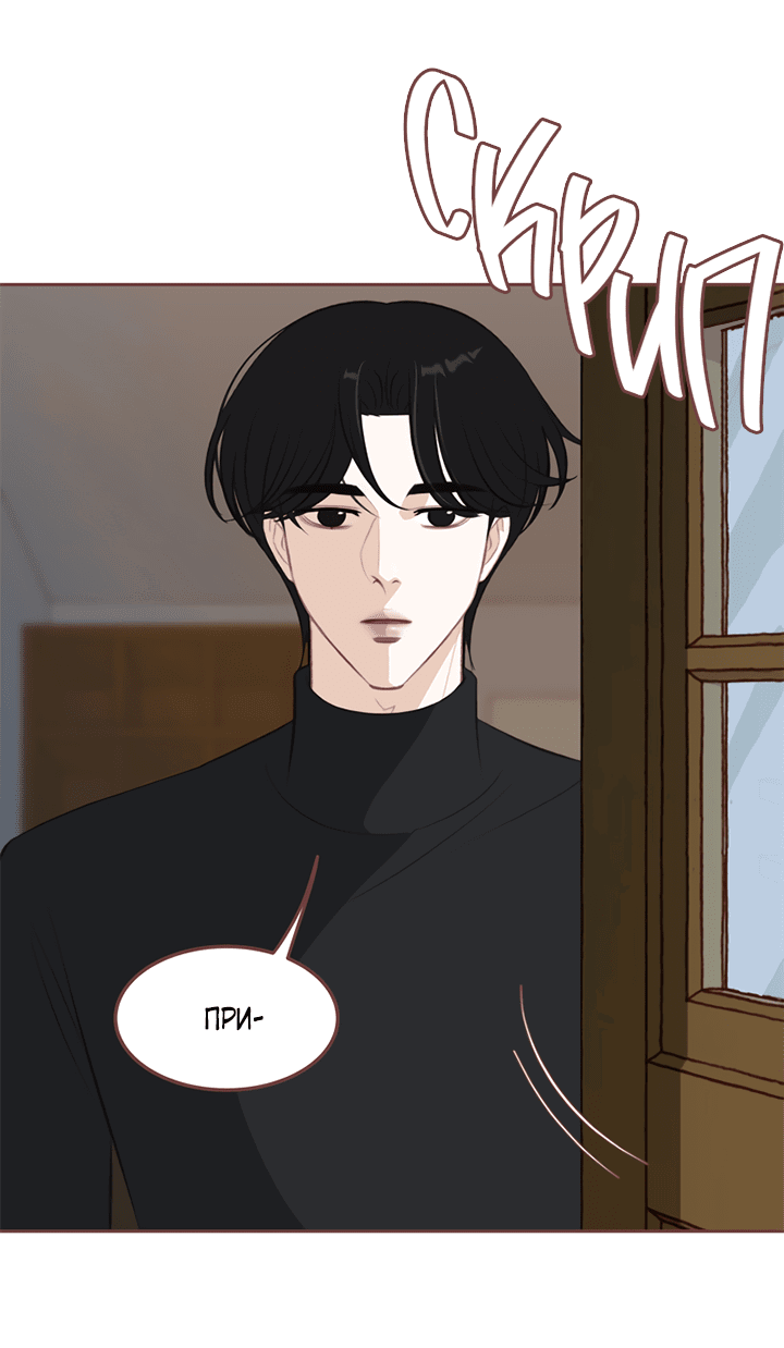 Манга Зимний бриз - Глава 13 Страница 17