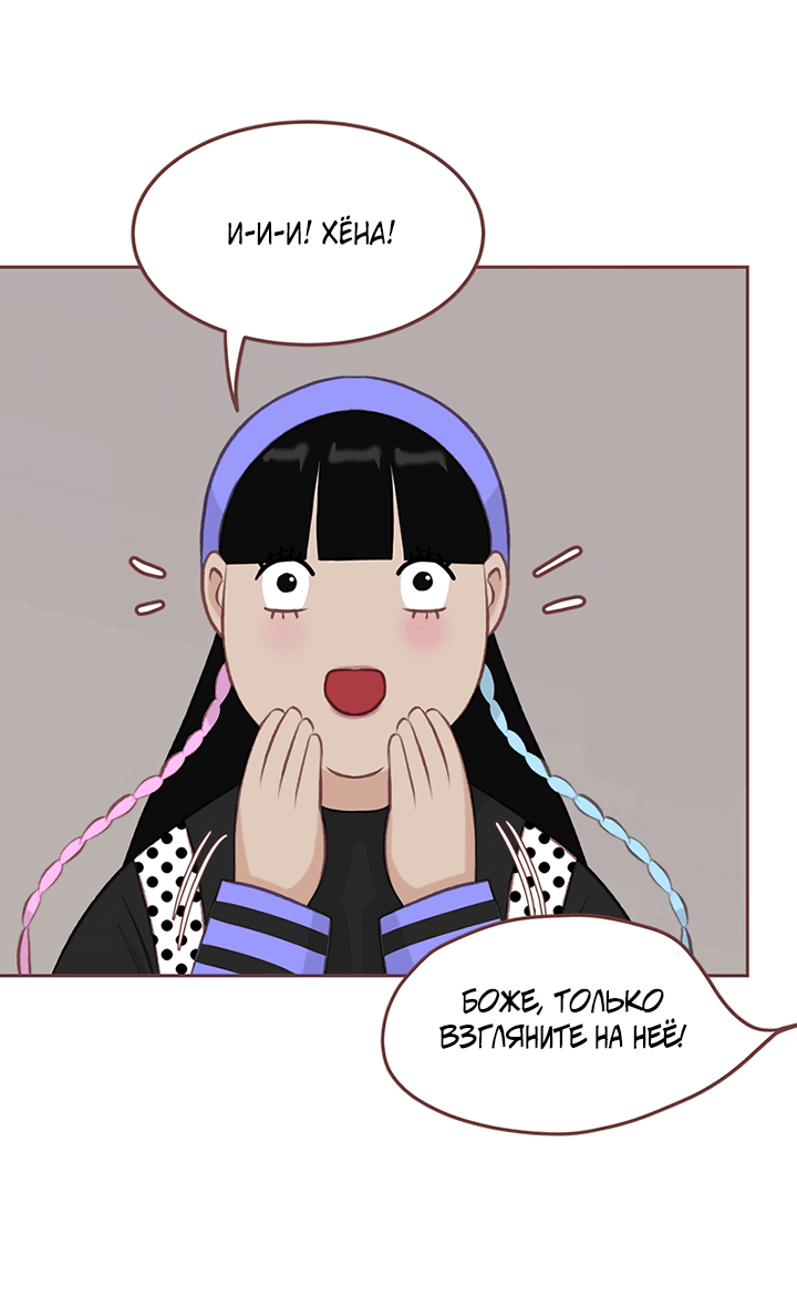 Манга Зимний бриз - Глава 15 Страница 64