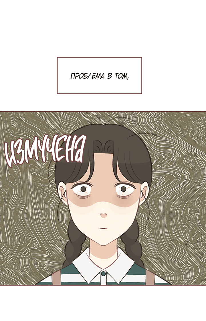 Манга Зимний бриз - Глава 15 Страница 5