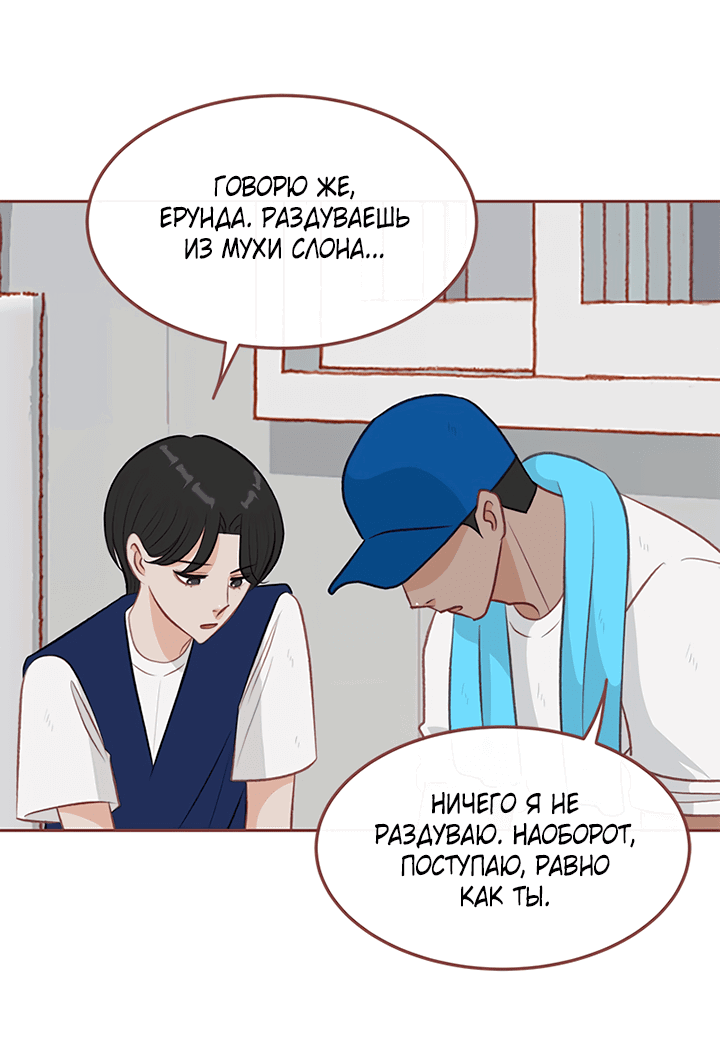 Манга Зимний бриз - Глава 15 Страница 23