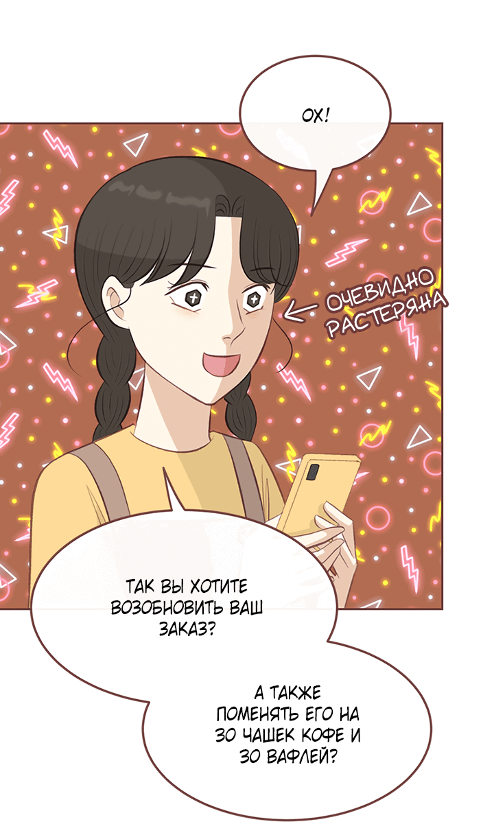 Манга Зимний бриз - Глава 15 Страница 9