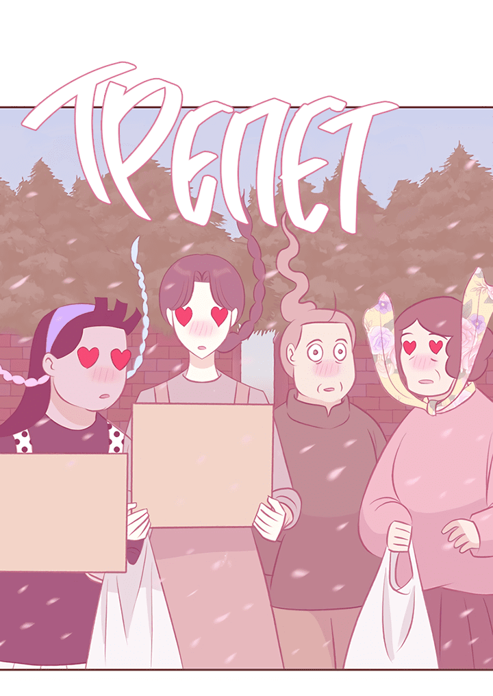 Манга Зимний бриз - Глава 15 Страница 47