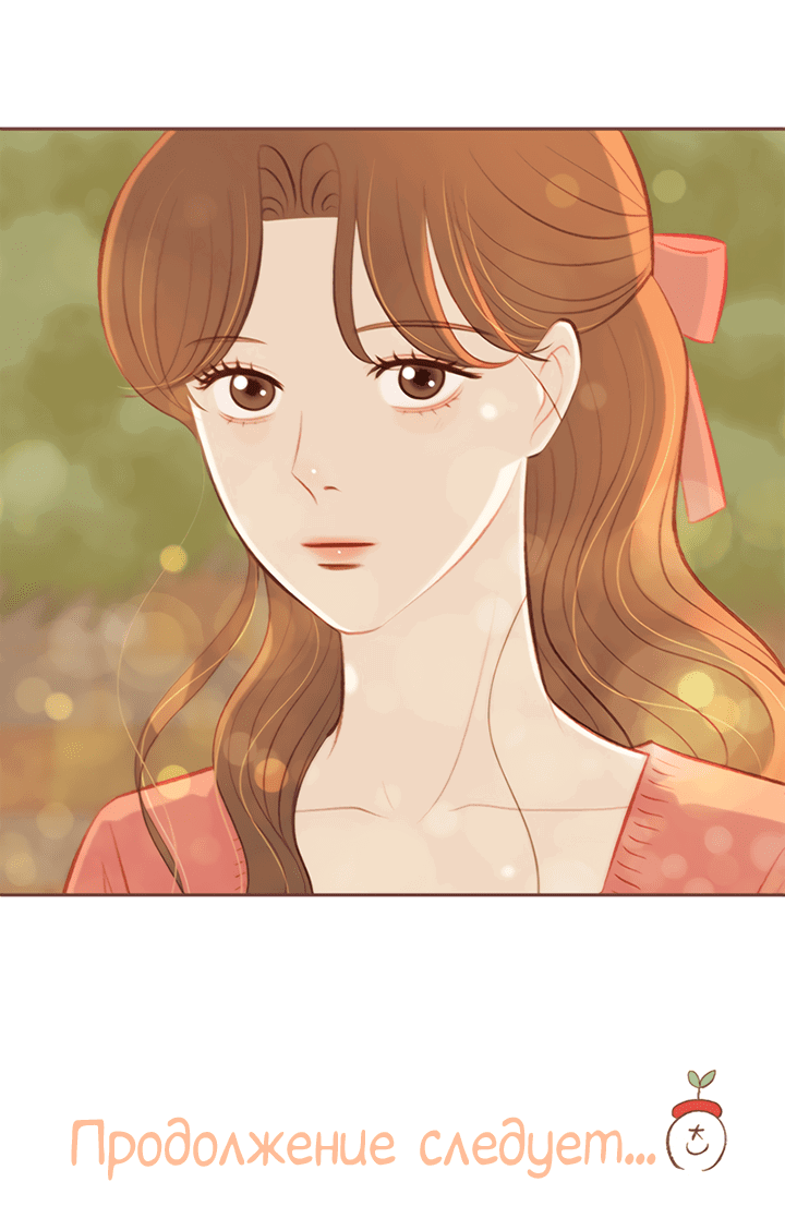 Манга Зимний бриз - Глава 15 Страница 68