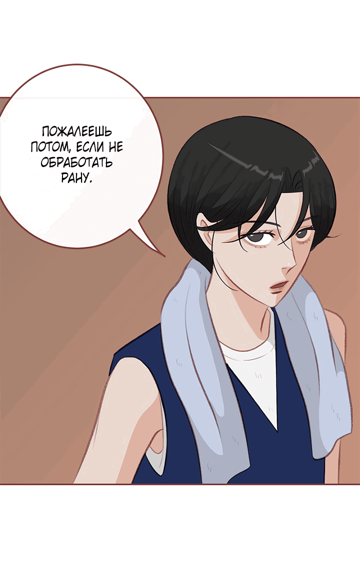 Манга Зимний бриз - Глава 15 Страница 27