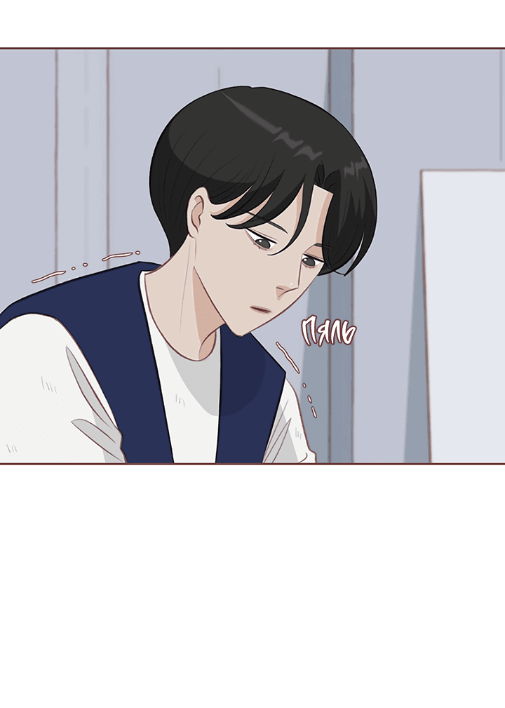 Манга Зимний бриз - Глава 15 Страница 18