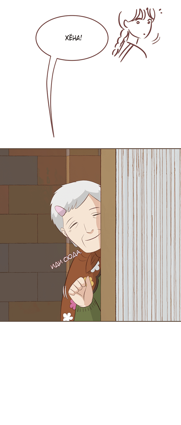 Манга Зимний бриз - Глава 15 Страница 57