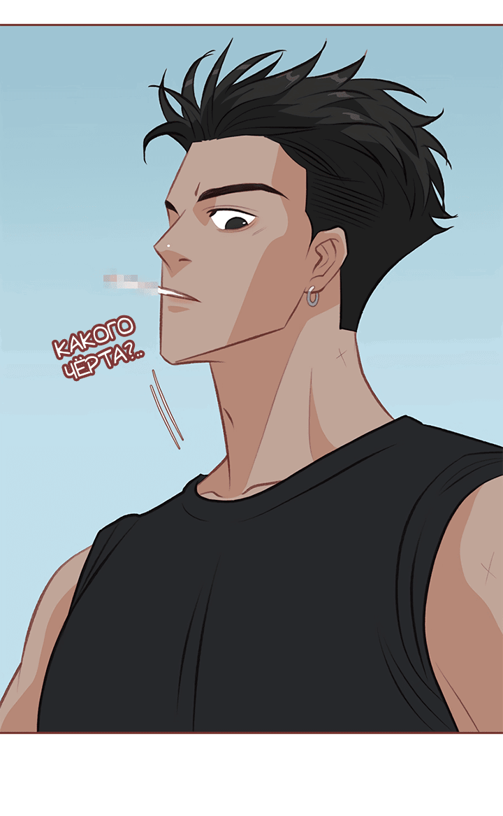 Манга Зимний бриз - Глава 15 Страница 26