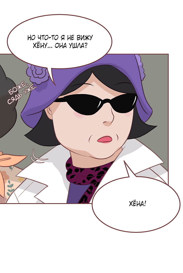 Манга Зимний бриз - Глава 15 Страница 62