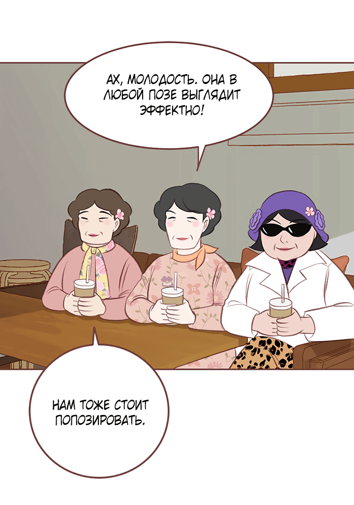 Манга Зимний бриз - Глава 15 Страница 60