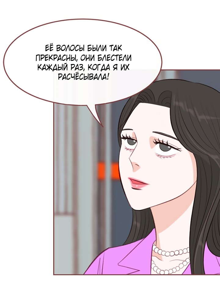 Манга Зимний бриз - Глава 17 Страница 5