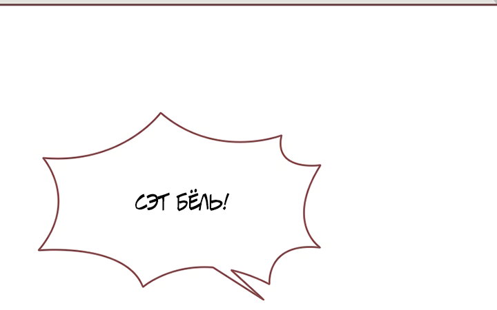 Манга Зимний бриз - Глава 17 Страница 37