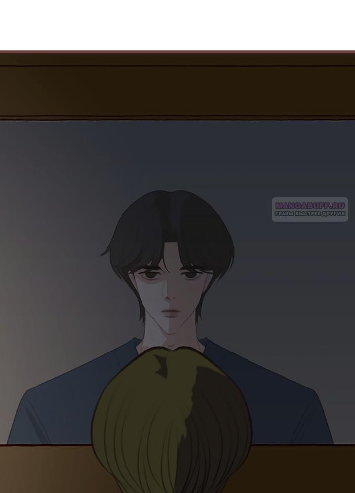 Манга Зимний бриз - Глава 17 Страница 98