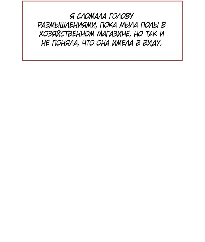 Манга Зимний бриз - Глава 17 Страница 31