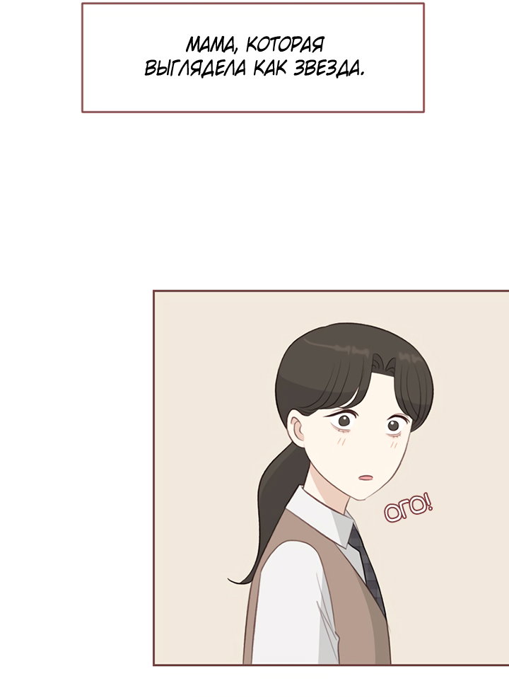 Манга Зимний бриз - Глава 17 Страница 25