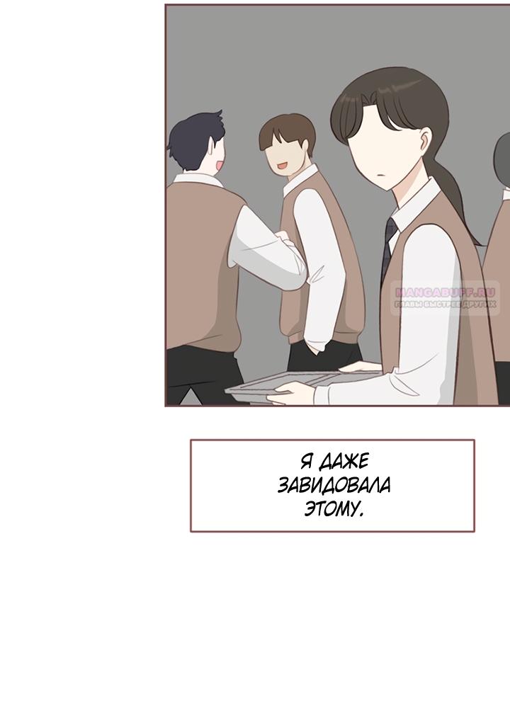 Манга Зимний бриз - Глава 17 Страница 22