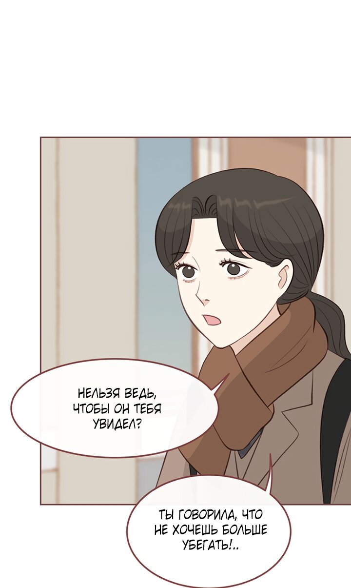 Манга Зимний бриз - Глава 17 Страница 41