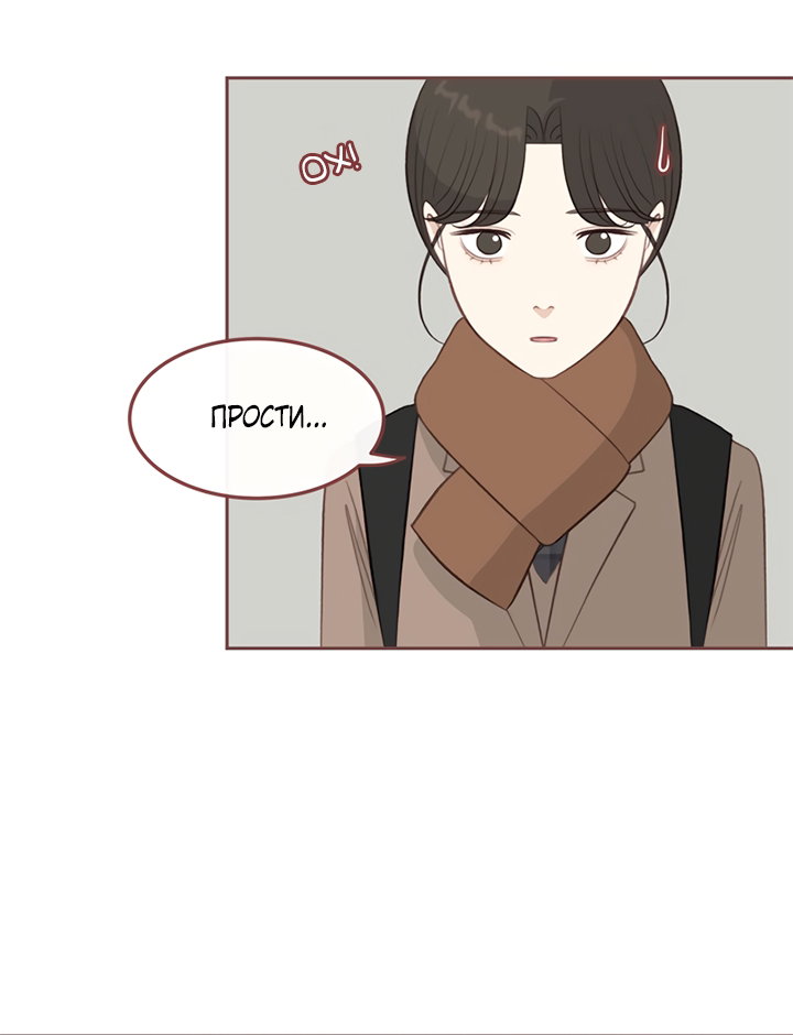 Манга Зимний бриз - Глава 17 Страница 43