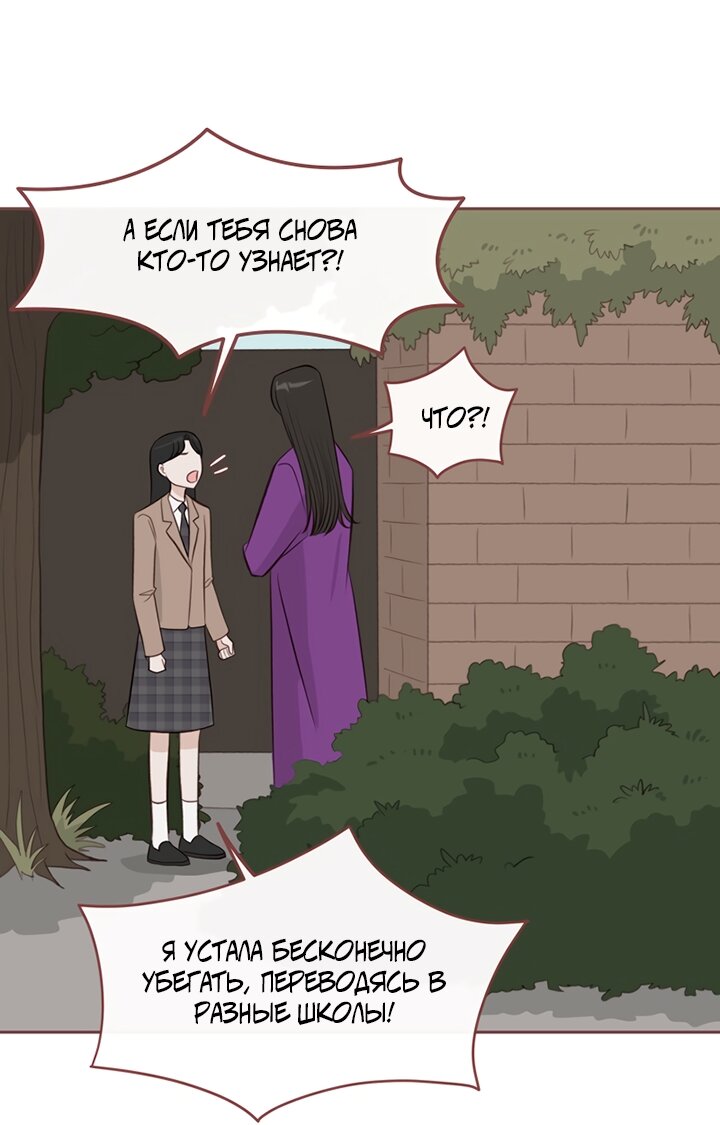 Манга Зимний бриз - Глава 17 Страница 28