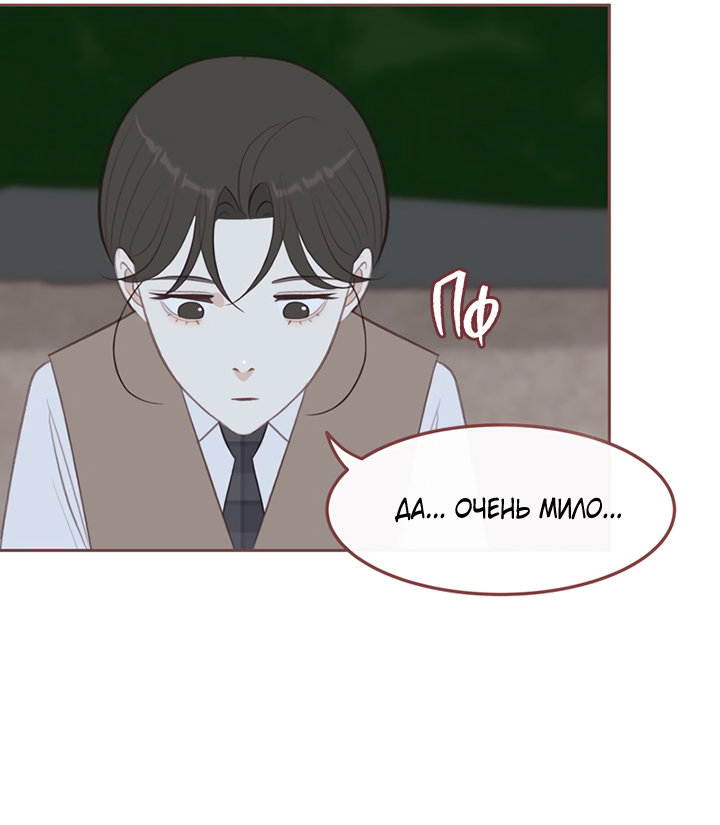 Манга Зимний бриз - Глава 17 Страница 64