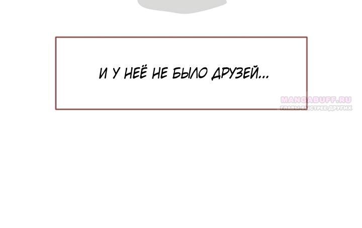 Манга Зимний бриз - Глава 17 Страница 18