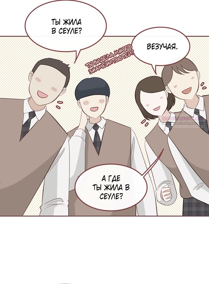 Манга Зимний бриз - Глава 17 Страница 14