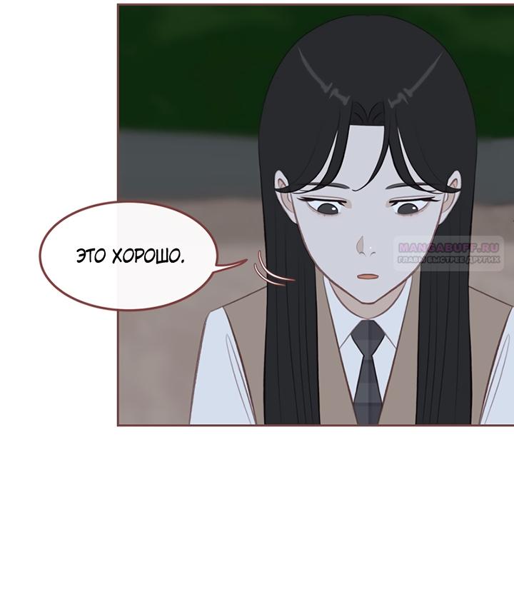 Манга Зимний бриз - Глава 17 Страница 62