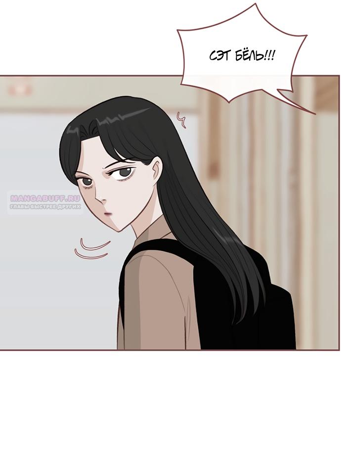Манга Зимний бриз - Глава 17 Страница 38