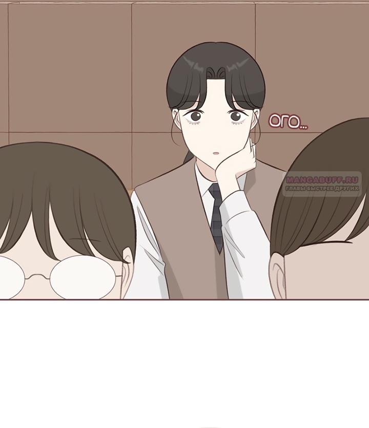 Манга Зимний бриз - Глава 17 Страница 10