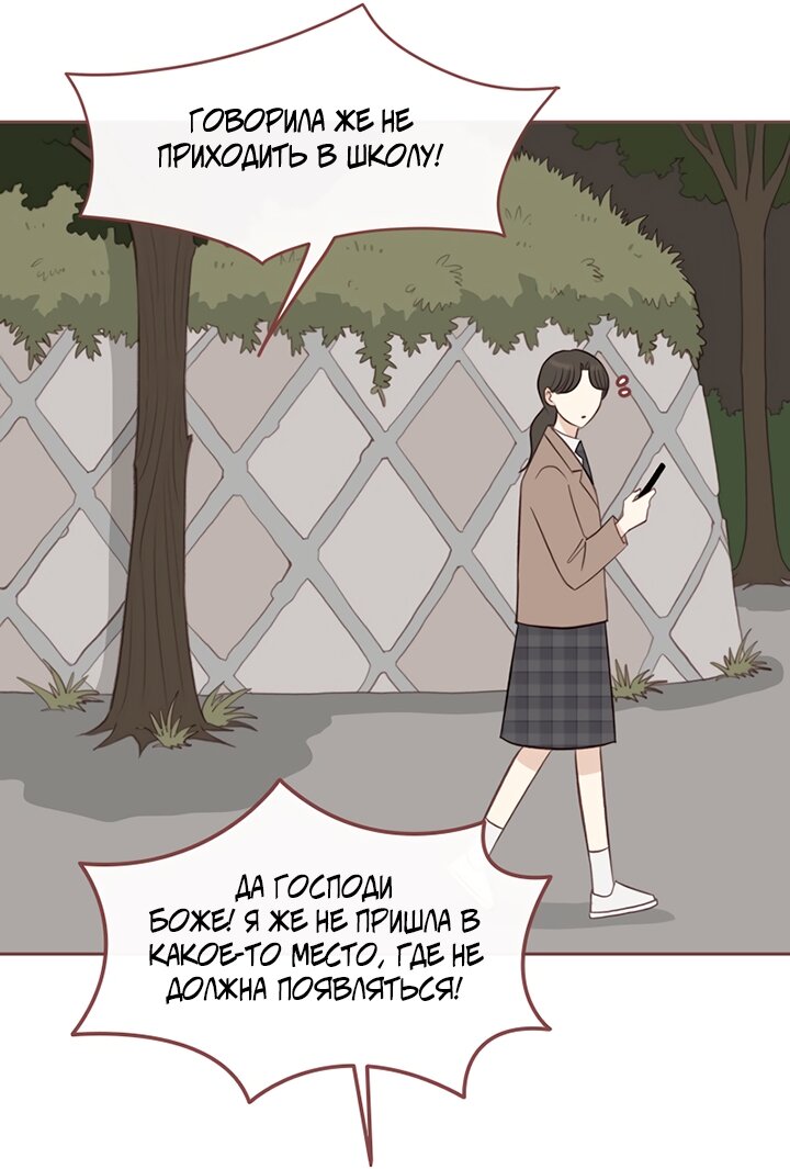 Манга Зимний бриз - Глава 17 Страница 27