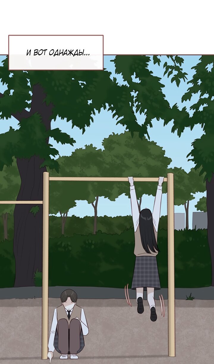 Манга Зимний бриз - Глава 17 Страница 52