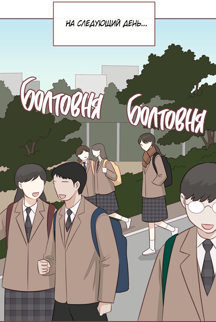 Манга Зимний бриз - Глава 17 Страница 32