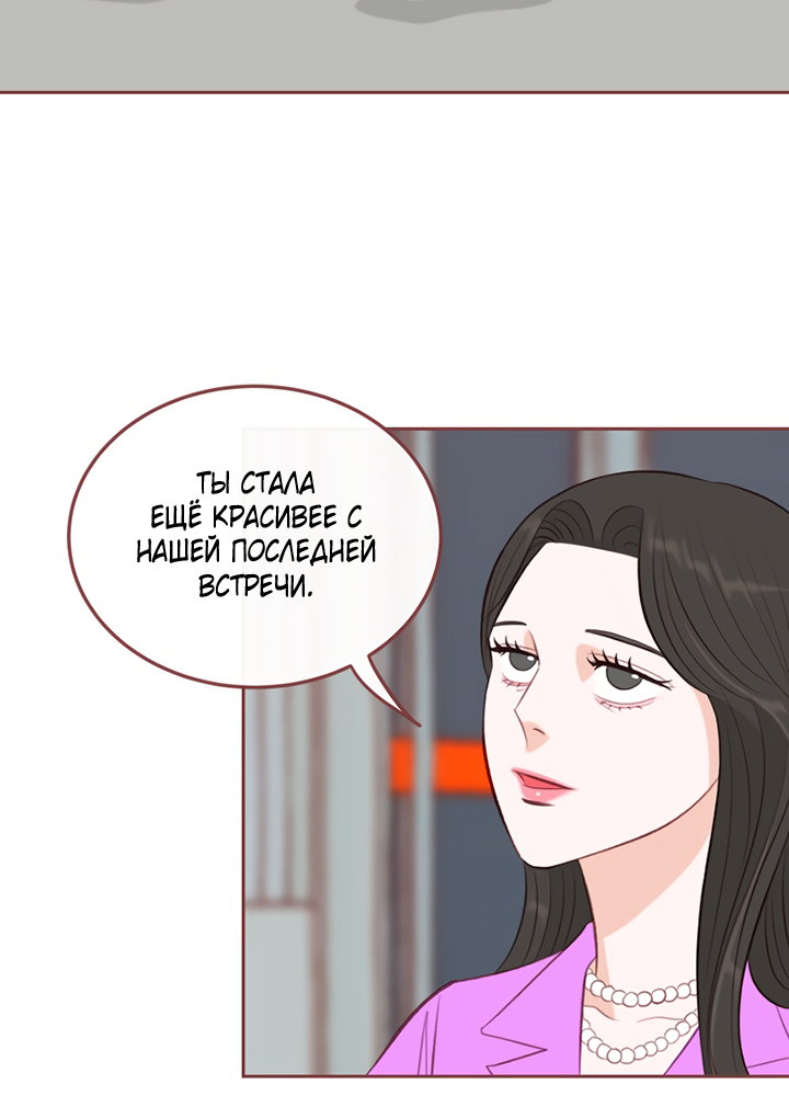 Манга Зимний бриз - Глава 17 Страница 3