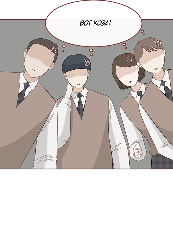 Манга Зимний бриз - Глава 17 Страница 16