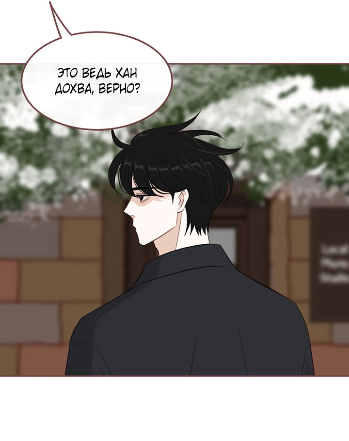 Манга Зимний бриз - Глава 17 Страница 105