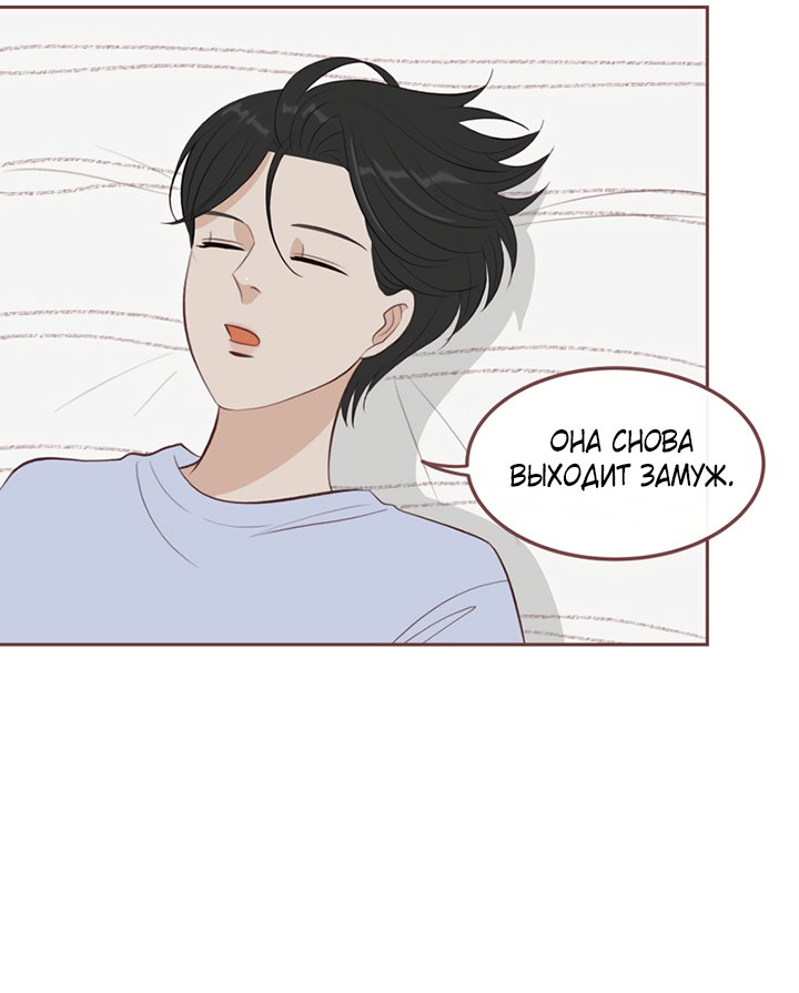 Манга Зимний бриз - Глава 17 Страница 77
