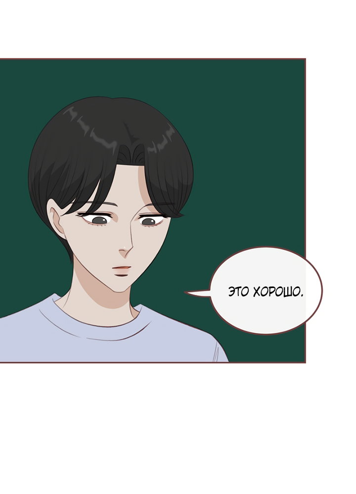 Манга Зимний бриз - Глава 17 Страница 83