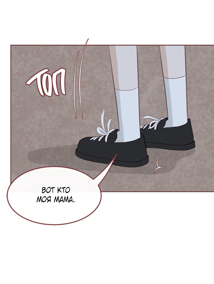 Манга Зимний бриз - Глава 17 Страница 55