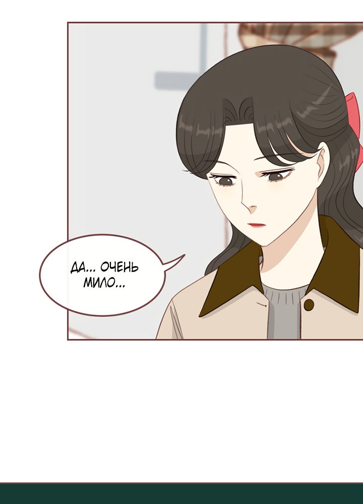 Манга Зимний бриз - Глава 17 Страница 84