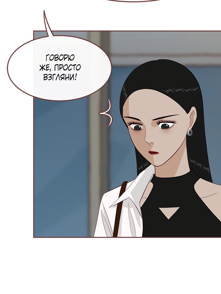 Манга Зимний бриз - Глава 17 Страница 104