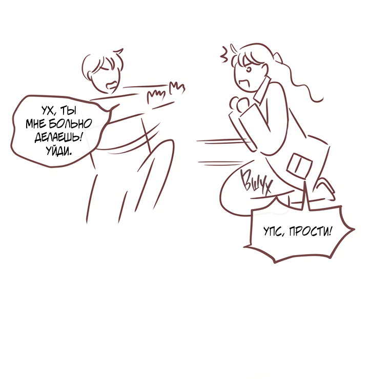 Манга Зимний бриз - Глава 17 Страница 72