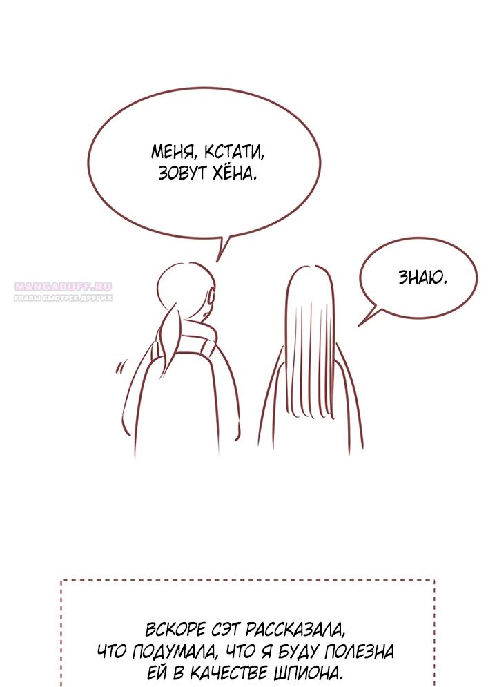 Манга Зимний бриз - Глава 17 Страница 50